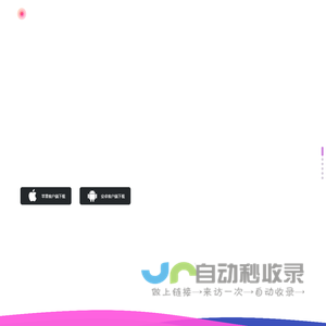 第四爱APP官网