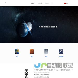 追星迹