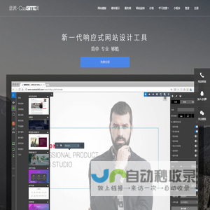 意派Coolsite360
