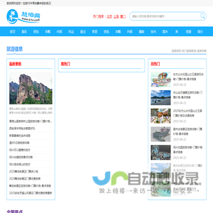 旅泊网