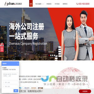 墨西哥公司注册