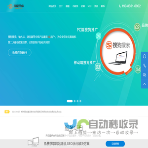 郴州网站建设