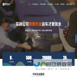 汽车托运收费标准