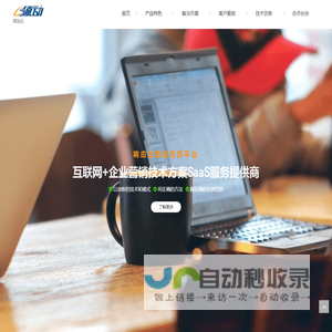 营销型网站建设,