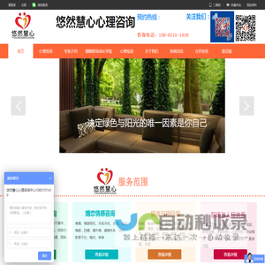 北京青少年心理咨询医生