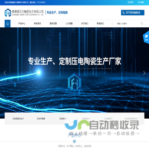 景德镇汉方精密电子有限公司