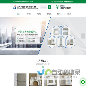苏州泡沫制品厂家