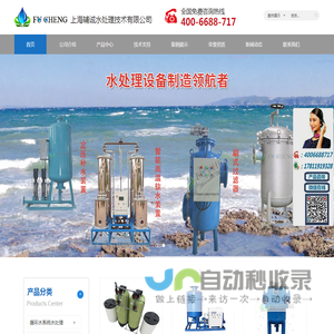 全程综合水处理器