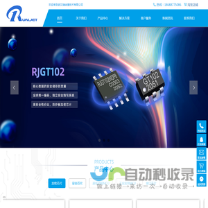 武汉瑞纳捷技术有限公司