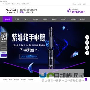 紫外线消毒灯