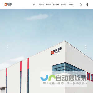 河北恒工精密装备股份有限公司