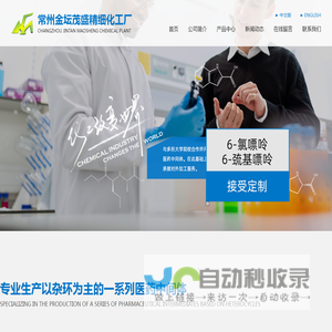 常州金坛茂盛精细化工厂