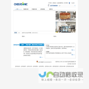 超声波食品切割,超声波雾化喷涂,超声波纳米分散