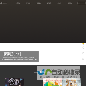 北京春秋风云影视策划有限公司