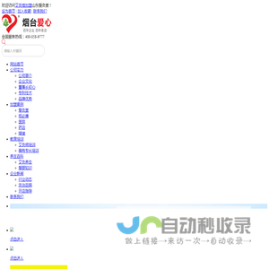 中医艾灸养生馆加盟