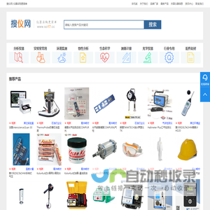 搜仪网