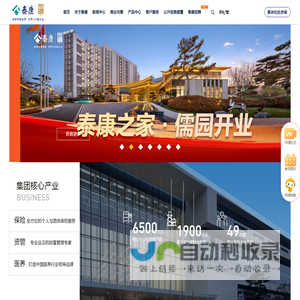 泰康保险集团官网