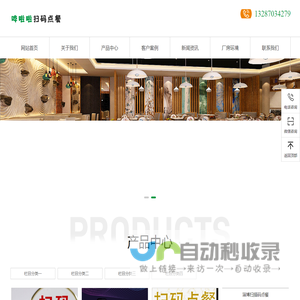 淄博扫码点餐,张店临淄桓台博山沂源高青淄川扫码点餐app,扫码点餐收银系统,小店掌柜扫码点餐
