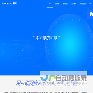 KUHUSOFT
