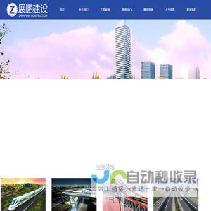 盘锦展鹏建设工程有限公司