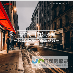 抚顺产品摄影