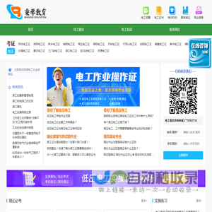 秉学教育