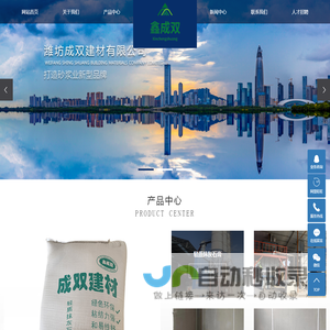 石膏砂浆