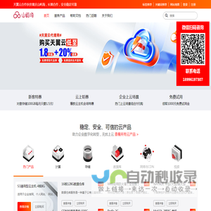 天翼云代理商