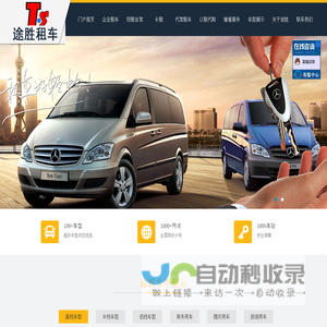 石家庄租车