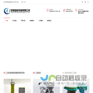 南京茗橙智能装备有限公司