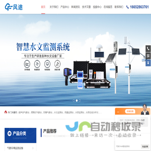 小型一体化气象站