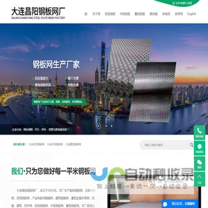 大连轻型钢板网_大连中型钢板网_大连重型钢板网-大连昌阳钢板网厂