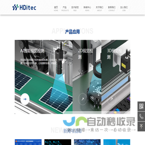 HDitec