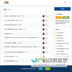论体育