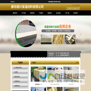 岩棉保温板价格