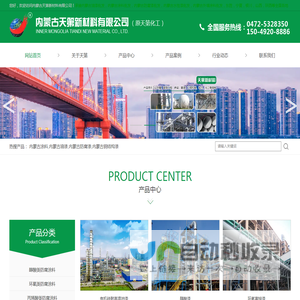 内蒙古包头生产的涂料/油漆/工业防腐漆/钢结构漆/地坪漆批发供应商推荐内蒙古天第新材料生产厂家