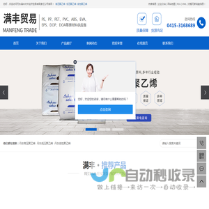 丹东高压聚乙烯