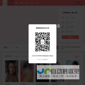 丹东相亲网