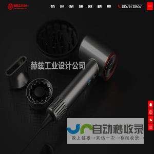 产品设计公司
