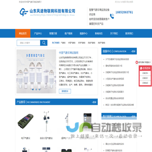 自动小型气象站