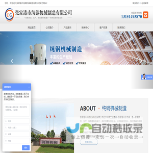 首页_张家港市纯钢机械制造有限公司