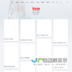 游戏cosplay美女图片
