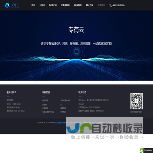 天楚云测试线