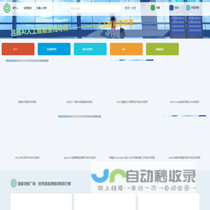 吕鑫AI人工智能全栈导师