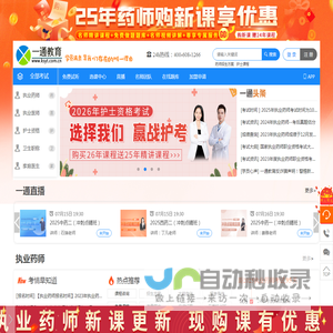 一通教育网校