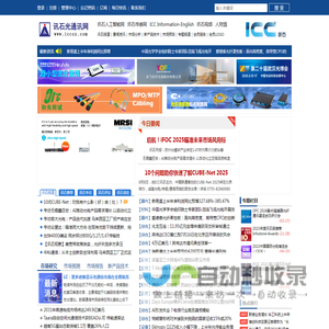 讯石光通讯网