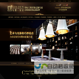 九鼎灯具
