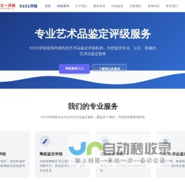 5151评级
