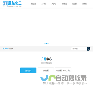 苏州展益化工科技有限公司