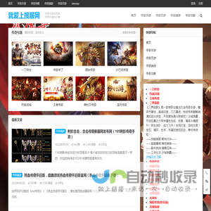 传奇手游发布网